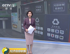 震撼！德瀾仕智能垃圾分類箱又上央視啦！