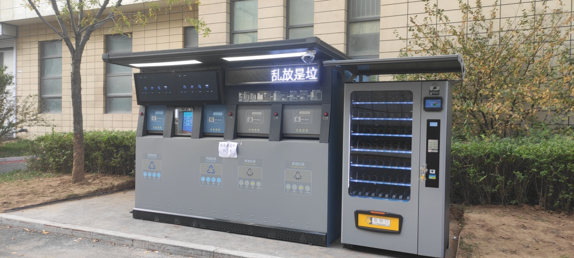 智能垃圾分類亭怎么實現遠程監(jiān)控