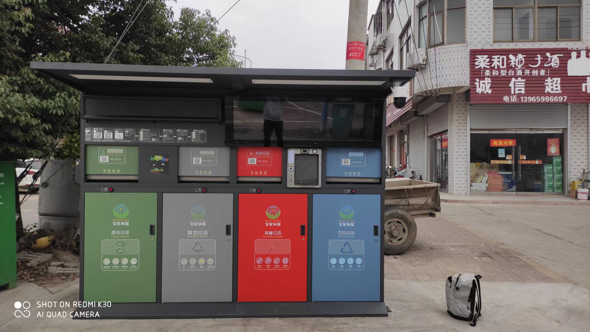 變廢為寶，時(shí)尚智能垃圾箱亮相天長市一社區(qū)