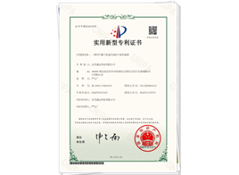 实用新型专利证书